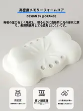猫の雲デザインの記憶フォーム枕【首をサポート・快適な睡眠・学生用】