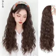 ナチュラルなアシンメトリックロングウィッグ【ファッション大波浪・ヘアバンド付き・部分ウィッグ】