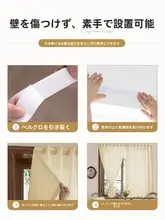 穴あけ不要のマジックテープカーテン【リビング・キッチン・バスルーム用・目隠し】
