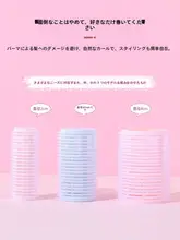 魔法巻き髪スティック【ミックスカラー・パーティー用・ヘアスタイリング】（セットアップ対応）
