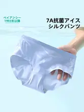 ベイアンス 一時使用 女性用 アイスシルク 無痕 抗菌 洗浄不要 下着【旅行用・使い捨て・女性向け】