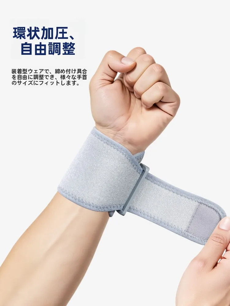手のストレッチ対応専用手首サポーター：耐力ックスTFCC損傷リストバンドの実用性と効果