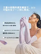 蕉下 レディース 夏用ロングUVカット手袋【涼感・通気性・日焼け防止・ドライブ・自転車用】