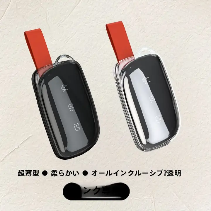透明TPU製カーキーケース【ユニセックス・クレジットカード対応】