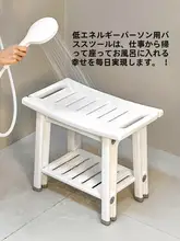 浴室用滑り止め付き座り型シャワーチェア【家庭用・大人向け・コンパクトデザイン】