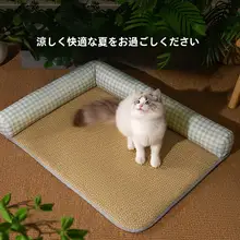 猫用クールマット【夏用・冷却効果・ペット用ソファマット・お昼寝用】