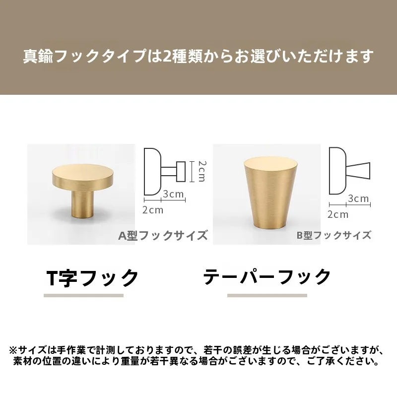 真鍮製装飾フック：シンプルデザインで実用性と耐久性を両立