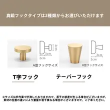 真鍮製 装飾フック【ドアハンドル・シンプルデザイン】