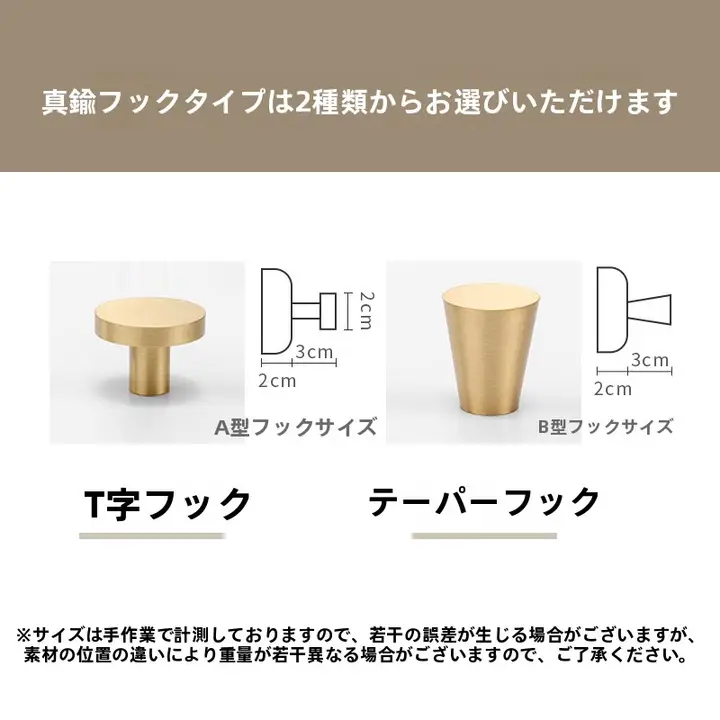 真鍮製 装飾フック【ドアハンドル・シンプルデザイン】