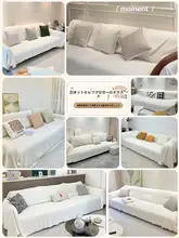 クリーム色の雪ニールソファカバー【全カバー・夏用・防猫爪】