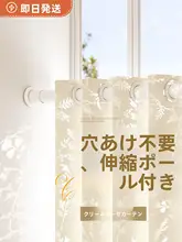 穴あけ不要の透け感あるウィンドウシェード【防晒・飾り窓用・設置簡単】