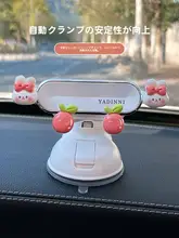真空吸着式車載スマホホルダー【高級ナビゲーション用・可愛らしいデザイン】
