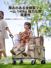 The Primitive 便利なアウトドア用折りたたみキャンピングカー【子供用・軽量・寝そべり可能】