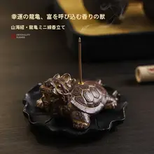 ドラゴン亀デザインの線香立て【禅スタイル・高級感・おしゃれなテーブル装飾用】