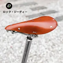 牛革製 折りたたみ自転車シート【クラシックデザイン・マウンテンバイク用・旅行用】