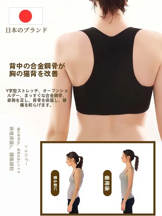 女性用背中矯正ベルト【透気性・インビジブルデザイン】