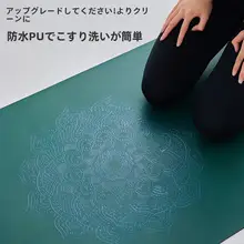 PU製 幅広ヨガマット【滑り止め・ダンス＆フィットネス用・家庭用】