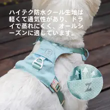 軽量・調整可能な犬用ハーネス【中小型犬用・工字型・引き紐付き】