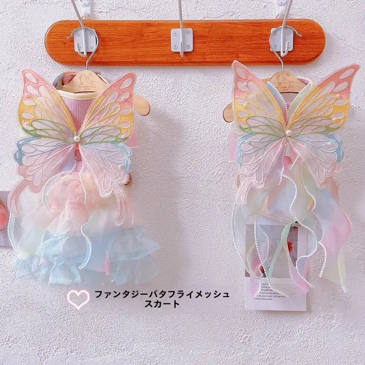 ペット用刺繍蝶モチーフのグラデーションメッシュスカート【猫・犬用・胸部ハーネス付き】