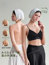 大U型細ストラップブラ【無痕デザイン・美背・極上の柔らかさ】