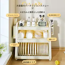 フリン スキッチン台面収納ラック【多機能・大容量・食器用】