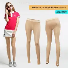 ゴルフ用 UVカット ストレッチインナータイツ【涼感・シームレス・素肌感覚】