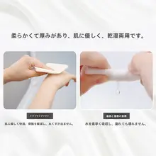 使い捨てコットン洗顔タオル【80枚入り・男女兼用・乾湿両用】