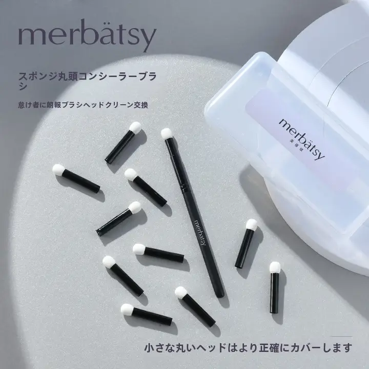 化粧用コンシーラーブラシ【携帯便利・円形スポンジヘッド・ショートハンドル】