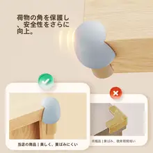 テーブル角保護シール【シリコン製・子供用・衝撃防止】