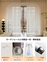 新中式の窓カーテン【穴あけ不要・リビング・バルコニー対応・遮熱・日差しカット・透光・プライバシー保護】