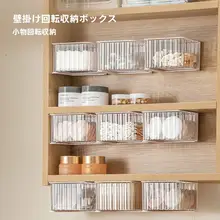 回転式化粧品収納ボックス【壁掛け・防塵・大容量・穴あけ不要】