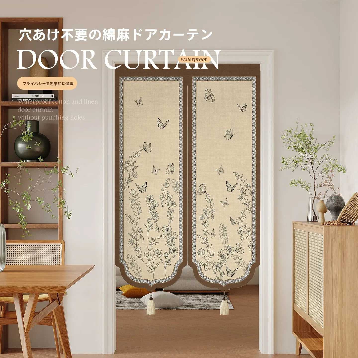 カーテンデザインで部屋の雰囲気を変えるには？港風のドアカーテンがおすすめな理由