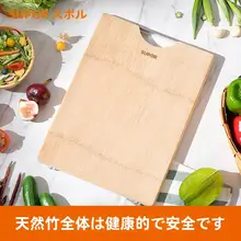 SUPOR 天然竹製 まな板【抗菌・防カビ・キッチン用】