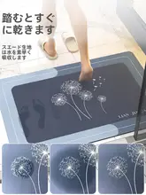 吸水性に優れたデイリー使いのバスマット【滑り止め・ラバー付き・トイレ用】