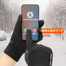 秋冬用 防水防風 耐磨 アウトドア登山グローブ【男女兼用・滑り止め・スキー・サイクリング】