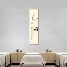 中医養生館の文化背景壁用装飾画【美容院・艾灸・頭部療法・足療対応】