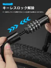 西騎者 自転車用防盗チェーンロック【パスワード式・携帯用・バイク・ロードバイク対応】