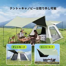Urbanwave 折りたたみ式ポータブルキャンプテント【防水・紫外線カット・屋外用】（セットアップ対応）