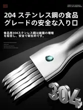 304ステンレス製 青ネギカッター【家庭用・スライス用・キッチンツール】