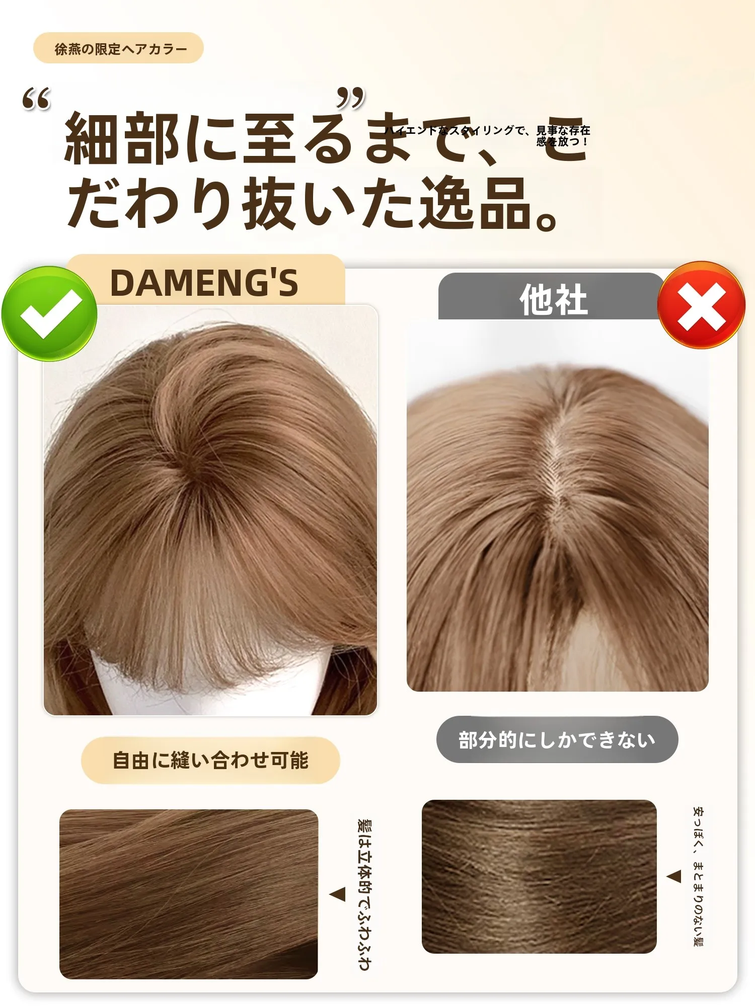 ナチュラルな色合いと高いレイヤリングのロングストレートウィッグ：自然色の表現と実際の使用シーン