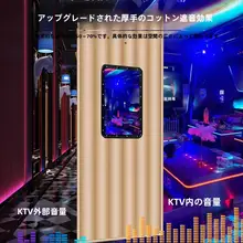 極上の柔らかさの防音カーテン【保温・厚手・幅広い用途】