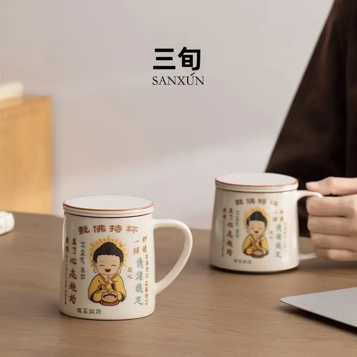 茶水分離式 陶器製ティーカップ【オフィス用・個人用】