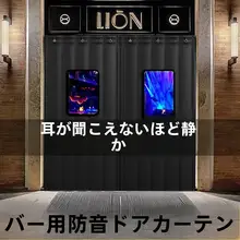 厚手防音カーテン【穴あけ不要・優れた吸音効果・街の騒音対策】