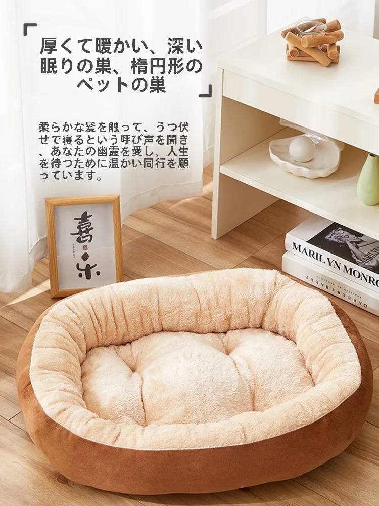 インテリア買い物リストにおける冬用ペット用クッションの選び方