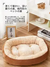 冬用ペット用クッション【猫・小型犬対応・極上の柔らかさ・季節通用】