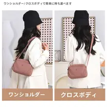 多機能デザインのミニショルダーバッグ【牛津布製・スマホ対応・女性用】