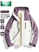 防風防水のウィンドブレーカー【秋冬用・アウトドア・登山対応・三合一】