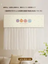 空調用カバー【直撃風防止・埃よけ・取り外し不要】