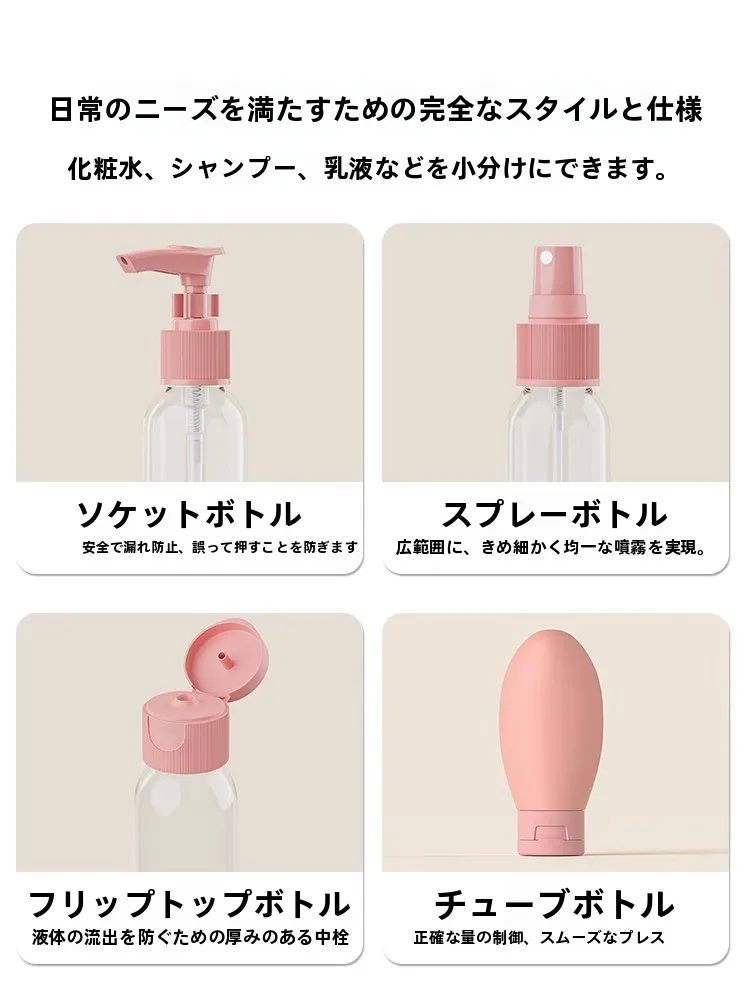 旅行用ポータブルスプレーボトル：機内持ち込み対応の便携性と安全性を徹底解説