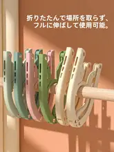 多機能折りたたみハンガー【学生用・屋外・旅行対応・厚手・下着・靴下用】